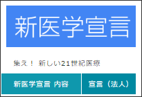 オフィス・シラトリHP トップページ